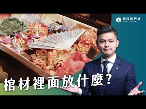 小棺材擺放位置|小型棺材怎麼才能有正確的招財風水